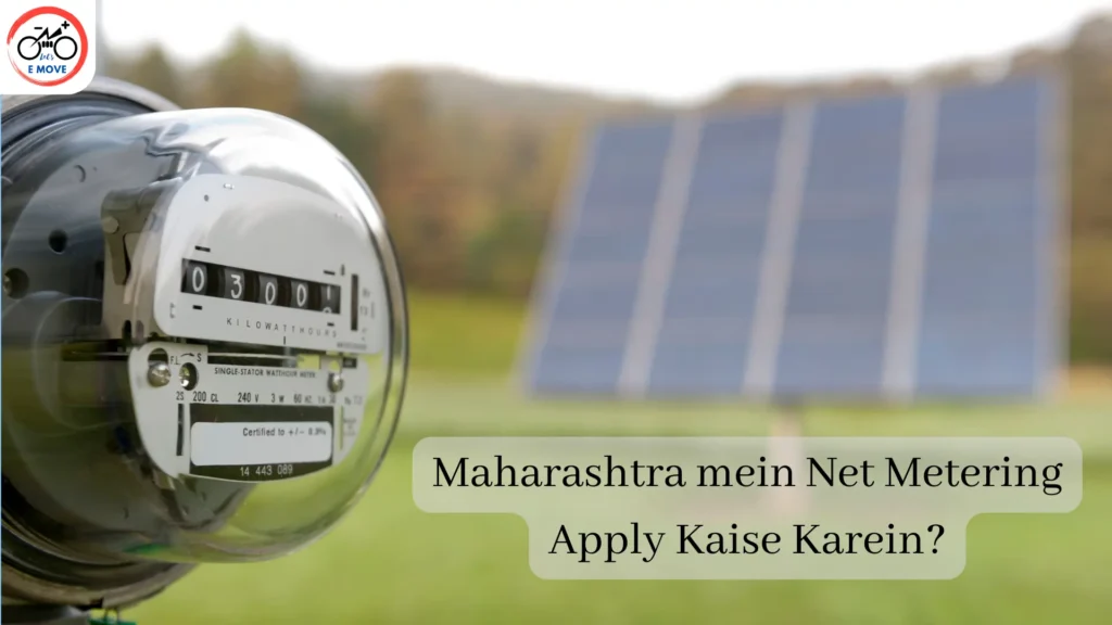 Solar Panel Subsidy in Maharashtra