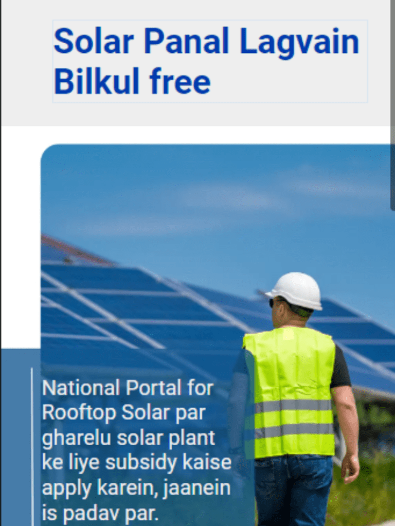 Solar Panal Lagvain Bilkul free